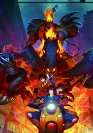 Улица демонов, Сезон 2