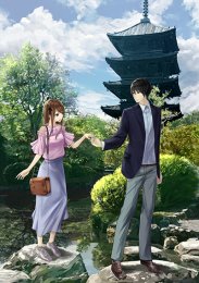 Холмс на Тэрамати-Сандзё, Киото, Сезон 1