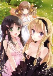 Кто же из них моя сестра, Сезон 1