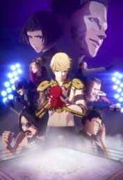 Левиус, Сезон 1