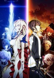 Последнее поле брани между тобой и мной, или Святая война сотворения мира, Сезон 1