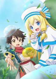 Избранный богами, Сезон 1