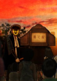 Театр Тьмы, Сезон 1