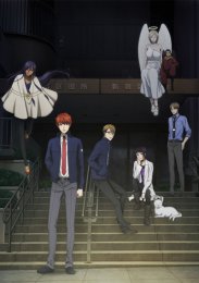 Оккультные служащие полуночи, Сезон 1