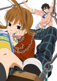 Монстр, сидящий рядом со мной, Сезон 1