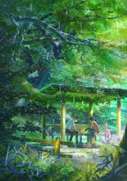 Сад изящных слов