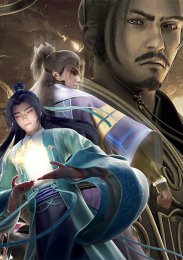 Динхайские хроники иного мира, Сезон 1