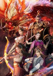 Почитаемый Син Хэ, Сезон 2