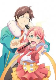 Богиня идола-мерзавца, Сезон 1