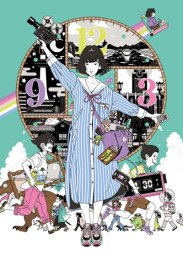 Блюз машины времени о четырёх с половиной татами, Сезон 1