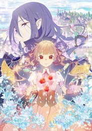 Сказка о сахарном яблоке, Сезон 1