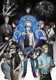 Смертельная игра мёртвой горы, Сезон 1