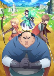 Всё тот же невзрачный боец, Сезон 1